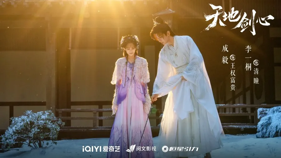Empat Daya Tarik Drama China "Sword and Beloved", Adaptasi Manhua Populer