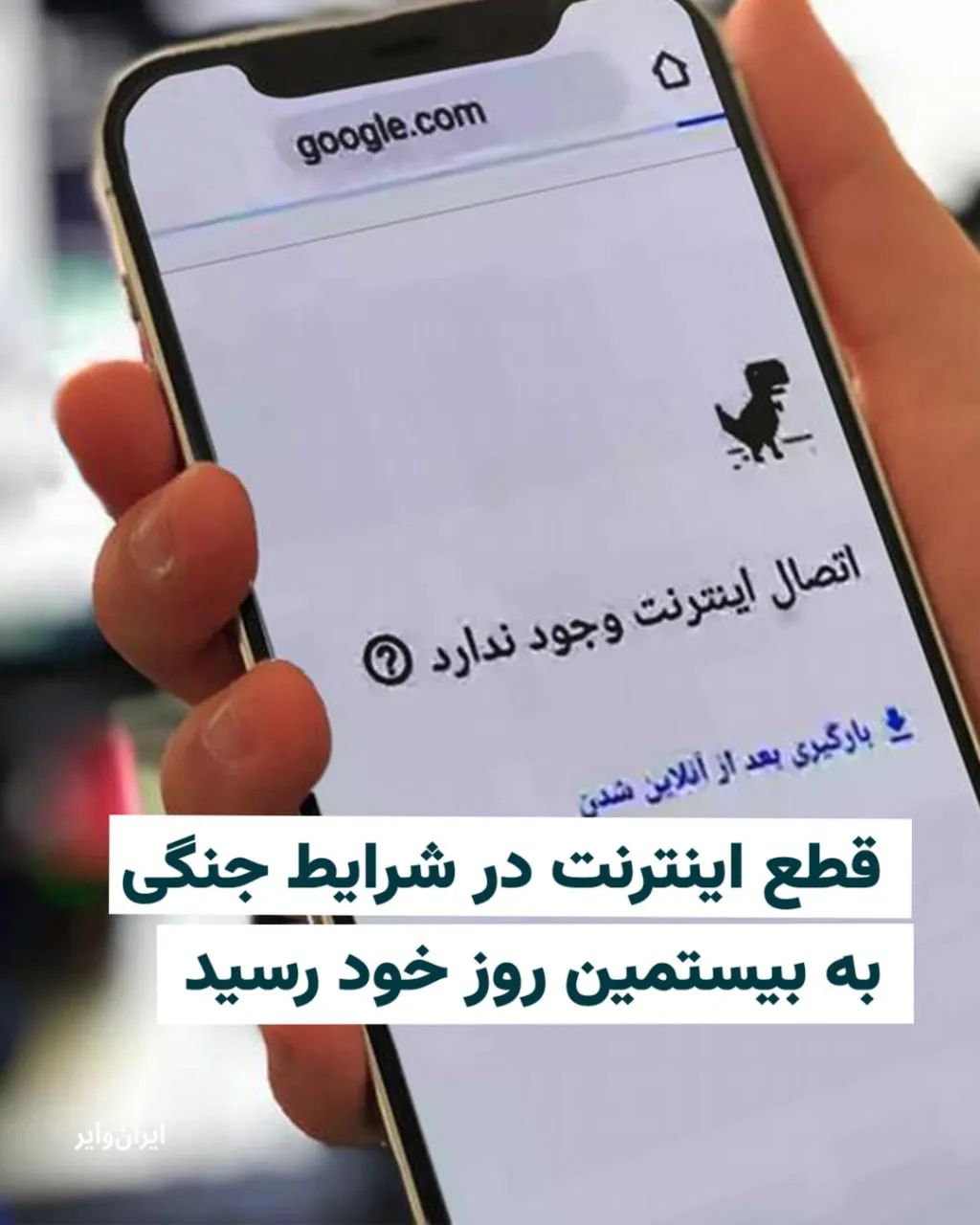 NetBlocks: Pemadaman Internet di Iran Masuk Hari ke-20, Terpanjang dalam Sejarah