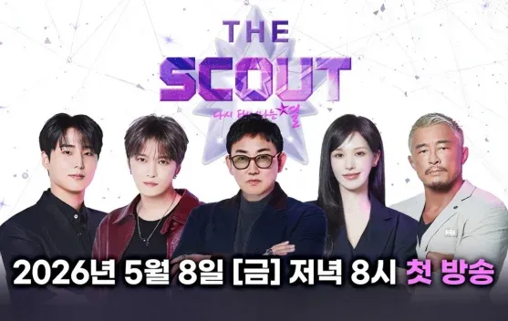 Program Musik Baru 'The Scout' Gandeng Lee Seung Chul hingga Wendy, Siap Bina Artis yang Pernah Debut