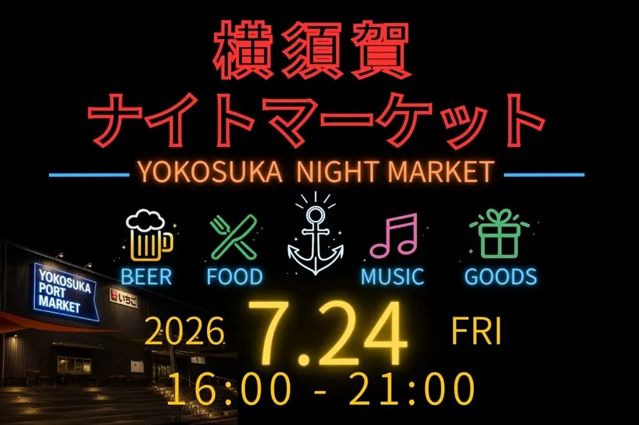 Yokosuka Night Market Perdana Digelar 24 Juli 2026 di Ichigo Yokosuka Port Market
