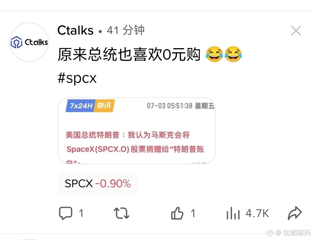 Unggahan di Media Sosial: Pengguna Sebut Masuknya Tim Nasional AS Jadi Kabar Baik bagi $SPCX