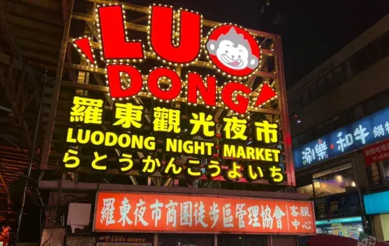 Luodong Night Market Yilan, Ruang Kuliner dan Perjumpaan Budaya Lokal Taiwan