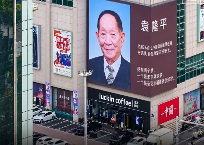 Foto besar ilmuwan dipajang di distrik bisnis kota di China.